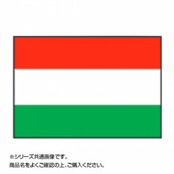 楽天市場】コモライフ 上西産業 世界の国旗 万国旗 ネパール 120×150cm 