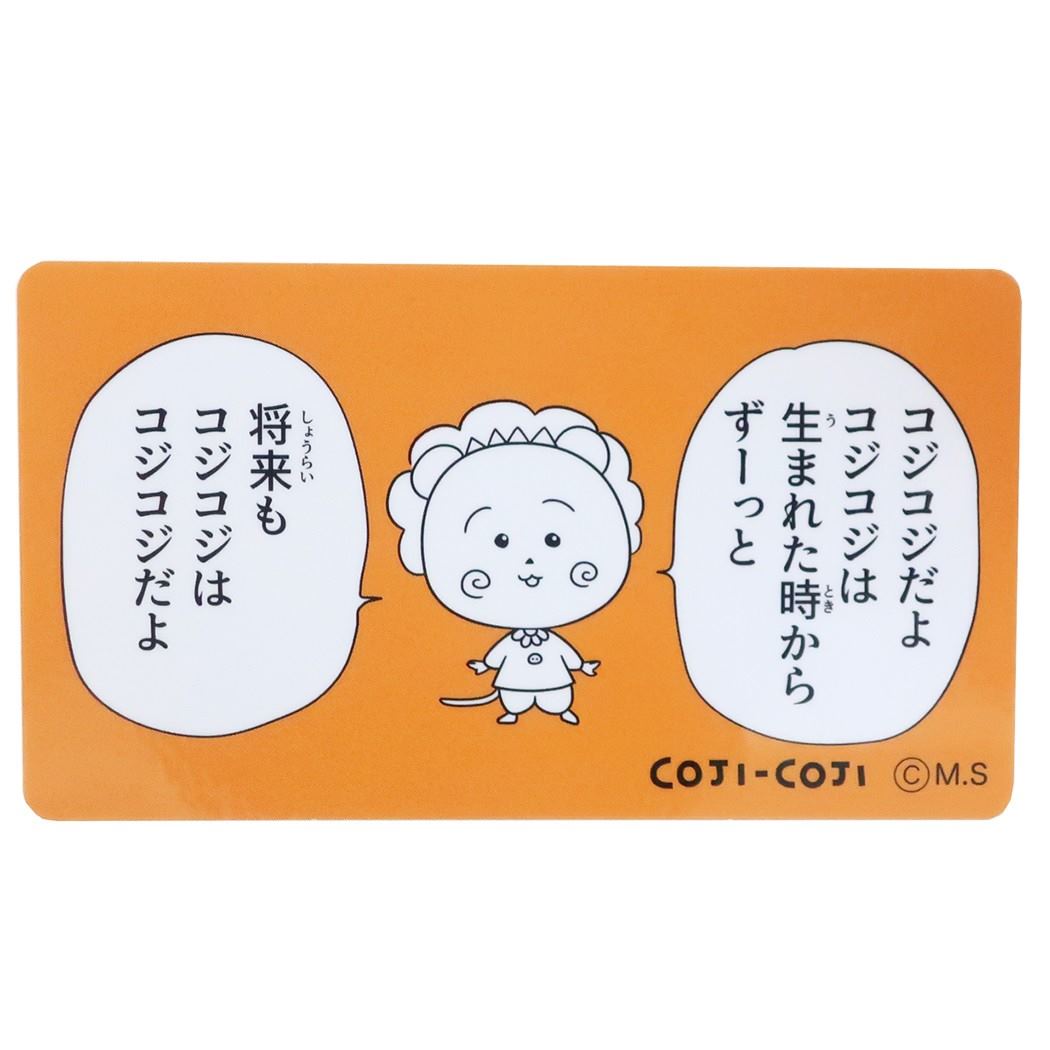 楽天市場 スモール プラネット ダイカット ビニール ステッカー ステッカー コジコジ コミック さくらももこ スモールプラネット デコシール 防水 価格比較 商品価格ナビ