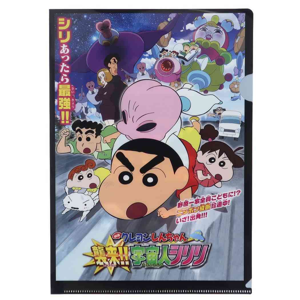楽天市場 スモール プラネット ファイル シングル クリアファイル クレヨンしんちゃん 映画ポスター17 襲来 宇宙人シリリ スモールプラネット 新学期準備雑貨 文具 価格比較 商品価格ナビ