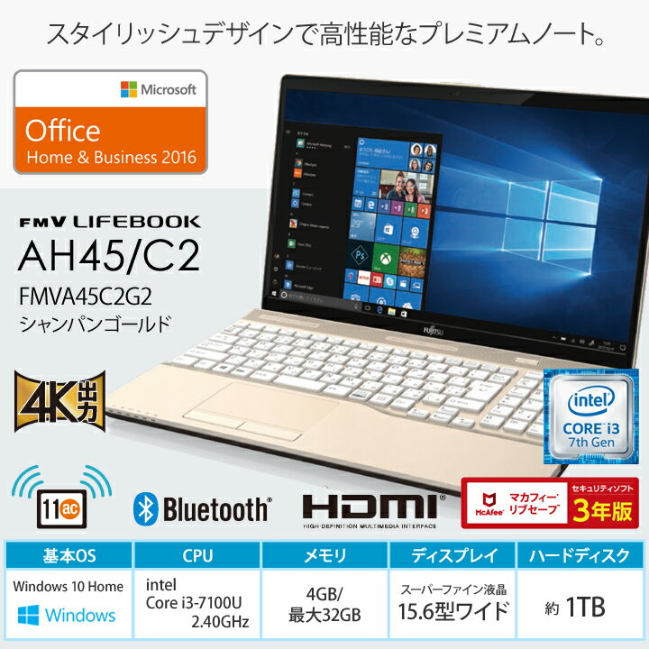 楽天市場】富士通 富士通 FUJITSU FMVA45C2G2 ノートパソコン LIFEBOOK AH45/C2 シャンパンゴールド 15.6型  /intel Core i3 /HDD：1TB /メモリ：4GB /2018年11月モデル | 価格比較 - 商品価格ナビ