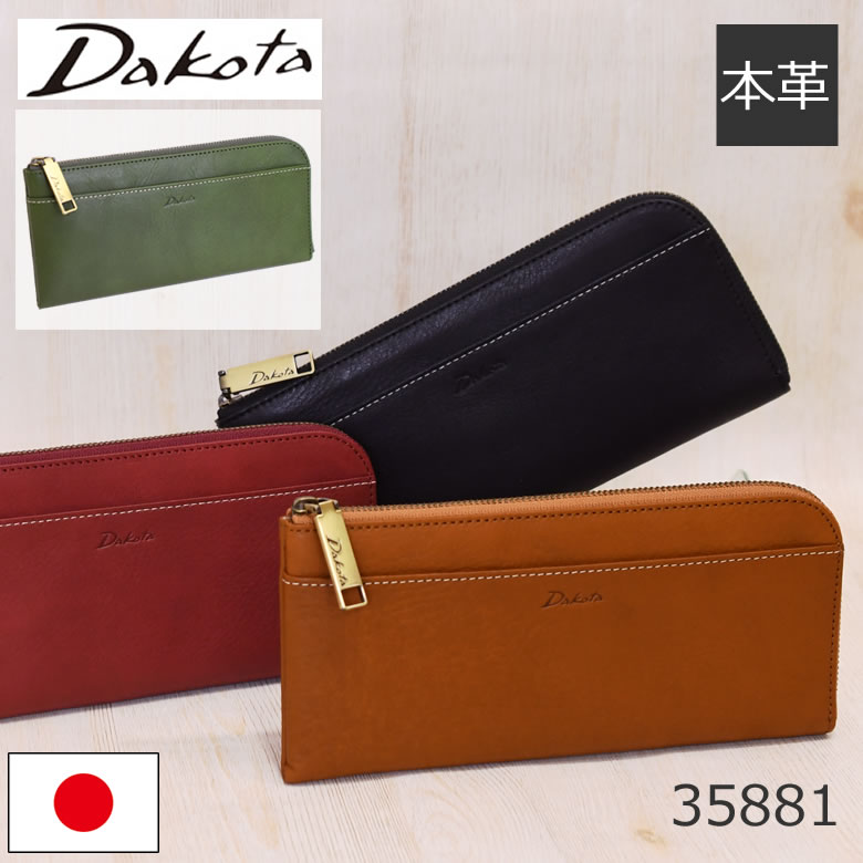 楽天市場 プリンセストラヤ Dakota 財布 ラルゴ L字財布 Dakota L字ファスナー レディース レザー 本革 価格比較 商品価格ナビ