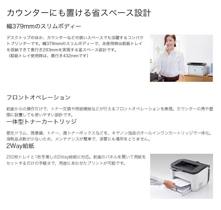 楽天市場】キヤノン Canon Satera モノクロレーザープリンター LBP6230