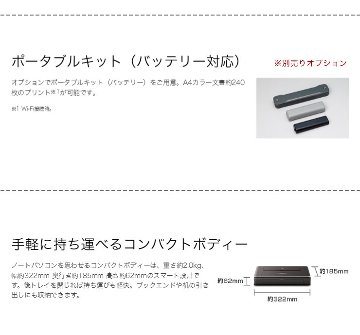 【楽天市場】キヤノン Canon PIXUS IP110 | 価格比較 - 商品価格ナビ