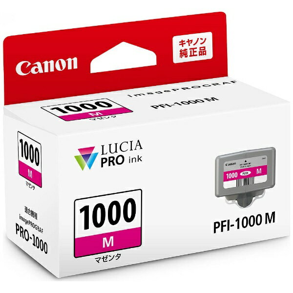 【楽天市場】キヤノン Canon インクタンク PFI-1000M | 価格比較 - 商品価格ナビ