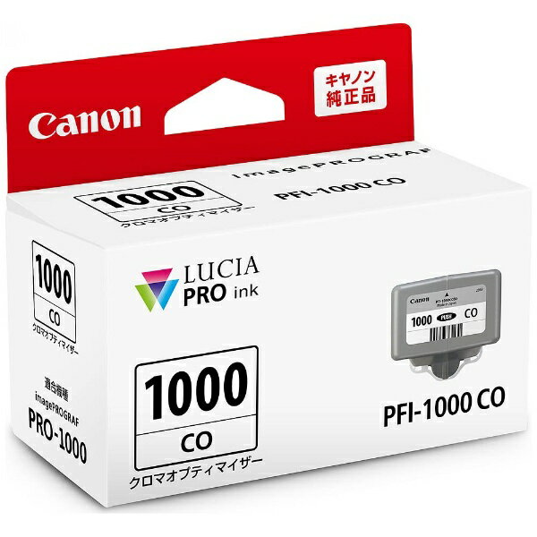 【楽天市場】キヤノン Canon インクタンク PFI-1000CO | 価格比較 - 商品価格ナビ