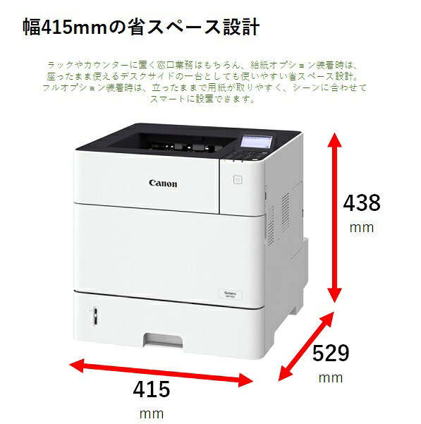 Canon モノクロレーザープリンター LBP352I