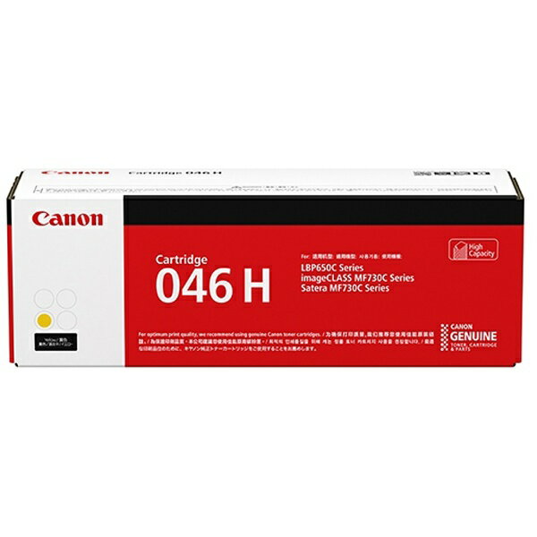 【楽天市場】キヤノン Canon トナーカートリッジ CRG-046HYEL | 価格比較 - 商品価格ナビ