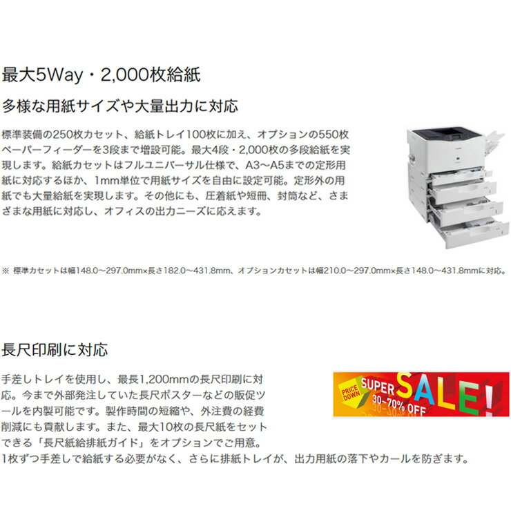 【楽天市場】キヤノン Canon A3カラーレーザービームプリンター Satera LBP841CS | 価格比較 - 商品価格ナビ
