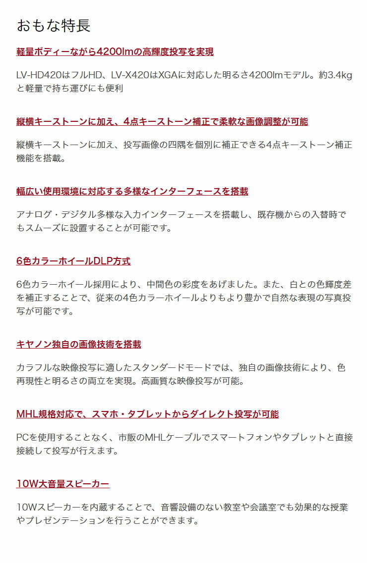 楽天市場】キヤノン Canon パワープロジェクター LV-HD420 | 価格比較 - 商品価格ナビ
