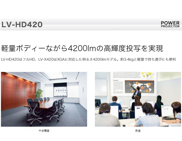 楽天市場】キヤノン Canon パワープロジェクター LV-HD420 | 価格比較 - 商品価格ナビ