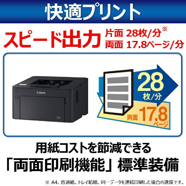 【楽天市場】キヤノン Canon Satera A4モノクロレーザープリンタ- LBP161 | 価格比較 - 商品価格ナビ