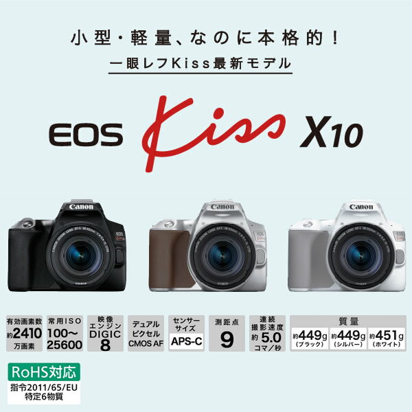 楽天市場】キヤノン Canon EOS KISS X10 Wズームキット BK | 価格比較 