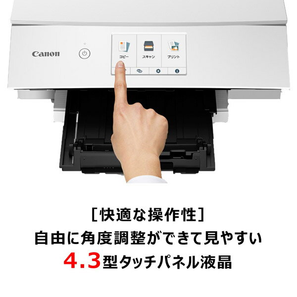 Canon インクジェットプリンター PIXUS TS8330WH