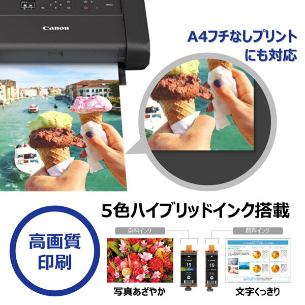 楽天市場】キヤノン Canon インクジェットプリンター TR153  価格比較 