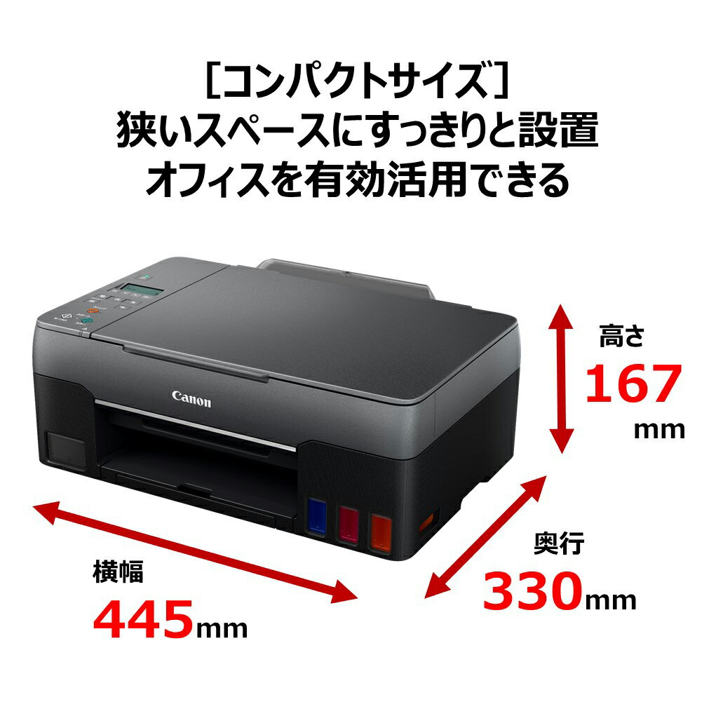 楽天市場 キヤノン キヤノン インクジェット複合機 G3360 1台 価格比較 商品価格ナビ