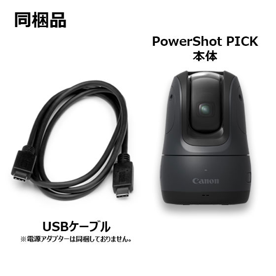 Canon デジタルカメラ PowerShot PICK BK