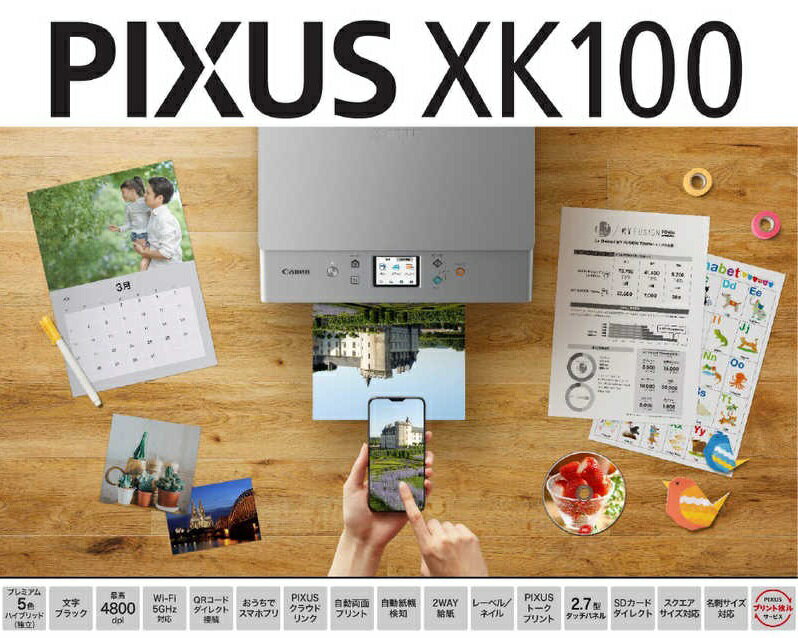 楽天市場】キヤノン キヤノン インクジェット複合機 PIXUS XK100(1台
