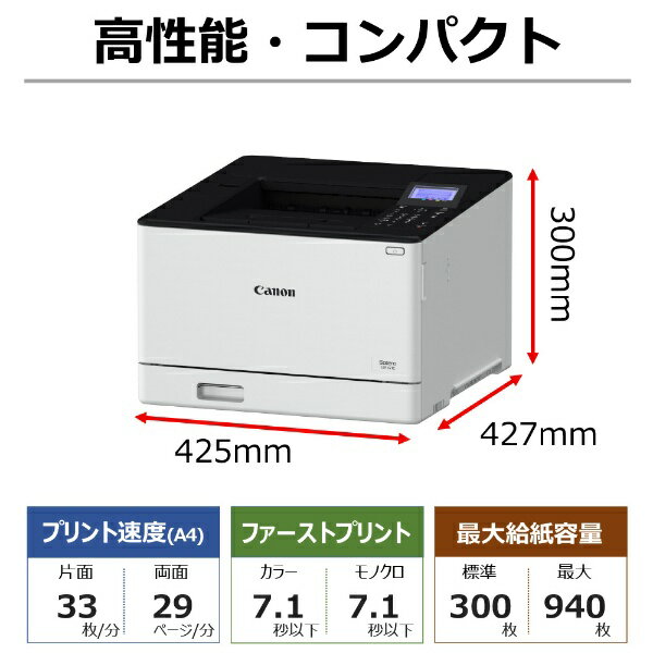 Canon Satera LBP671C レーザープリンター LBP672C・LBP671C：レーザービームプリンター（サテラ）｜法人