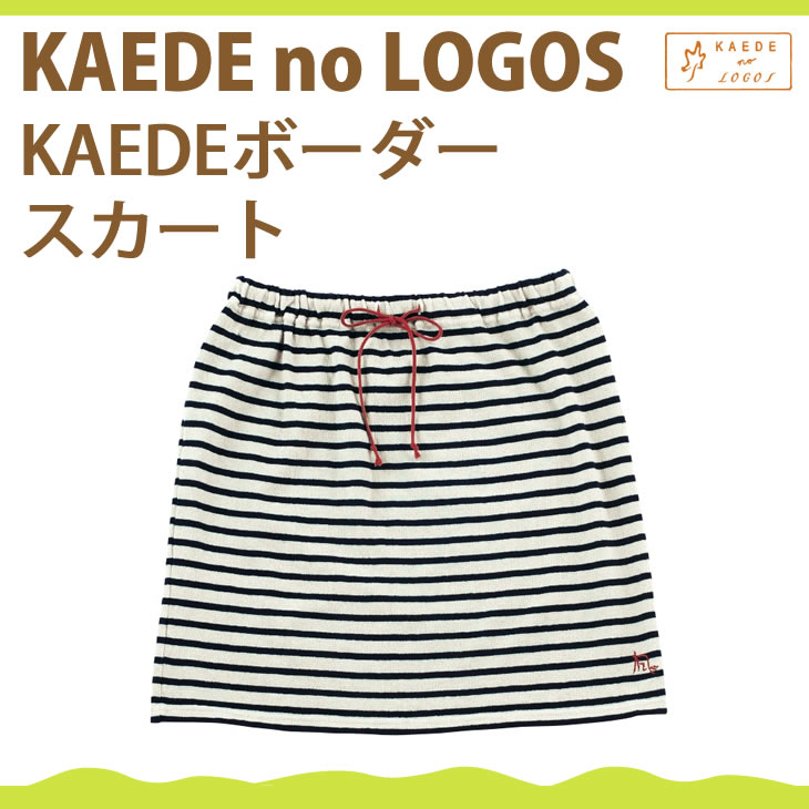 KAEDE no LOGOS KAEDEボーダースカート インディゴ 36473299