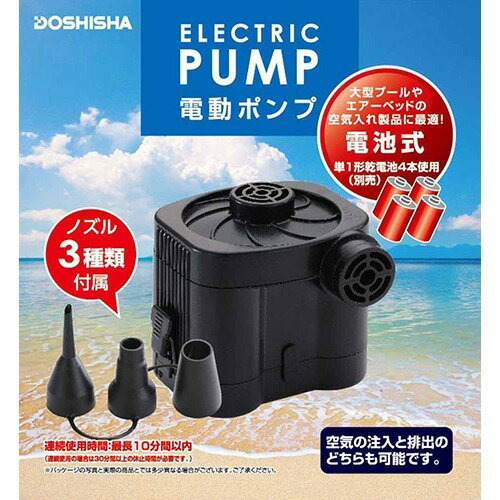 楽天市場 ドウシシャ S A電動ポンプ 電池式 1コ入 価格比較 商品価格ナビ