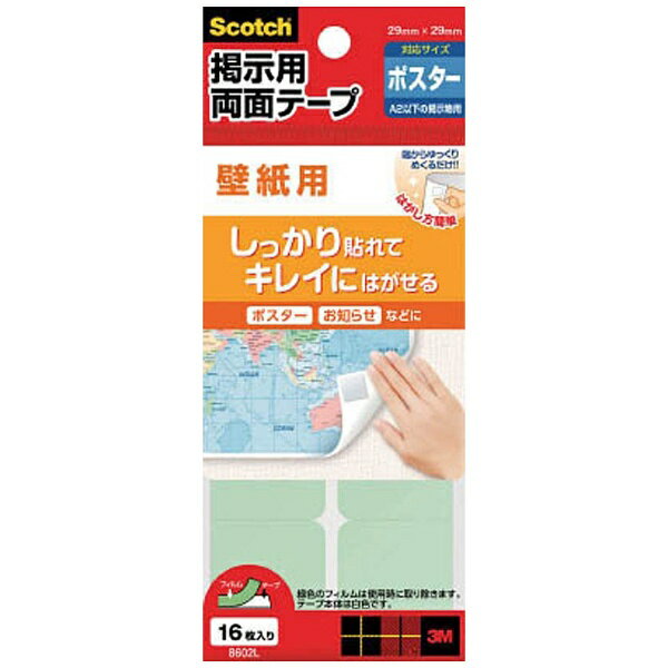 楽天市場】ニトムズ はがせる両面テープ 壁紙用 15*1.5 T3971(1巻) | 価格比較 - 商品価格ナビ