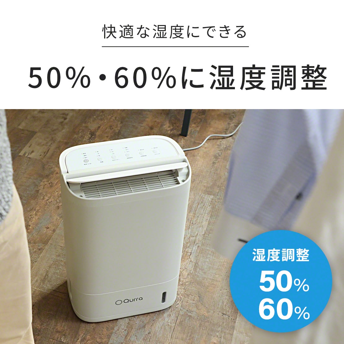 楽天市場】スリーアール Qurra デシカント式除湿器 Adra Kadera | 価格 