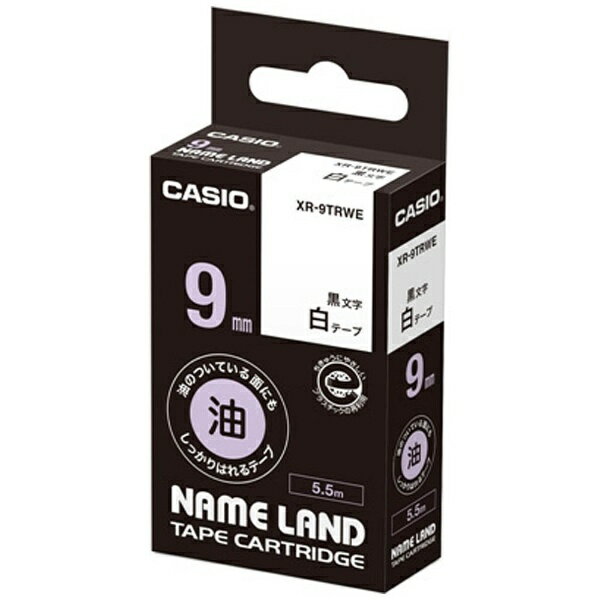 【楽天市場】カシオ計算機 CASIO ネームランドテープカートリッジ XR-9TRWE 9mm | 価格比較 - 商品価格ナビ