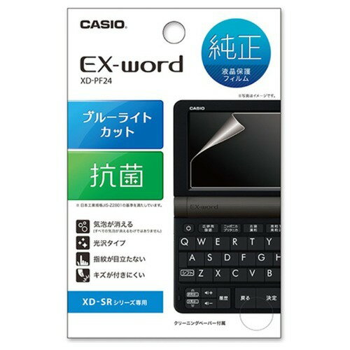 楽天市場】カシオ計算機 CASIO EX-word 電子辞書 XD-SX4900BK | 価格 