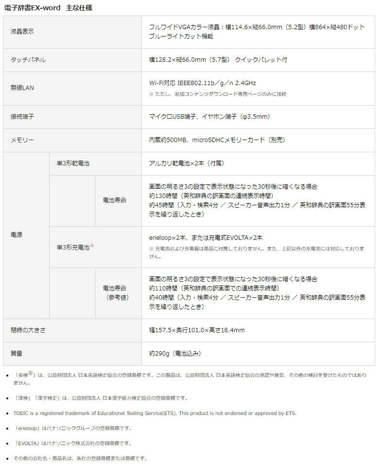 CASIO Ex-word 電子辞書 XD-SX3800WE