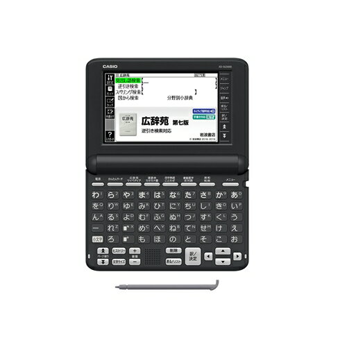 カシオ 電子辞書 エクスワード XD-SG5000BK ブラック(1台)