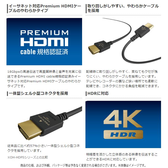楽天市場】エレコム エレコム HDMIケーブル Premium やわらか 1.5m ブラック DH-HDP14EY15BK(1本) | 価格比較 -  商品価格ナビ
