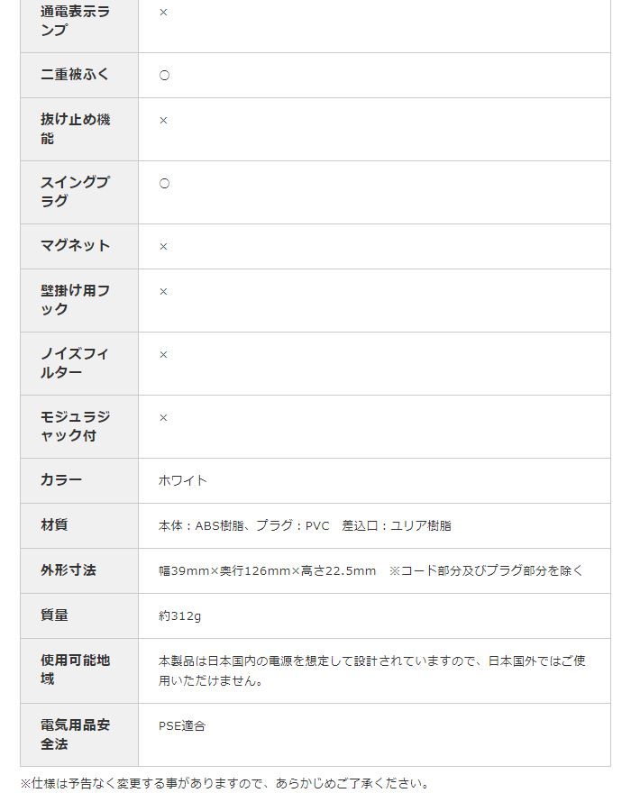 エレコム 延長コード 電源タップ 3m 2P 4個口 スイングプラグ 白 T-S02N-2430WH(1個)