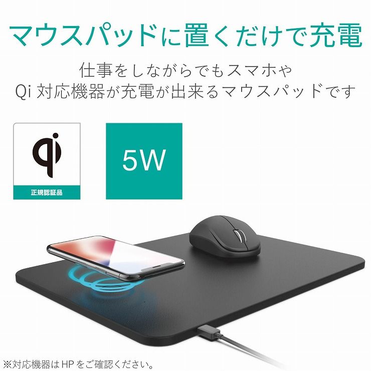 ELECOM マウスパッド ワイヤレス充電対応 MP-WQ01BK