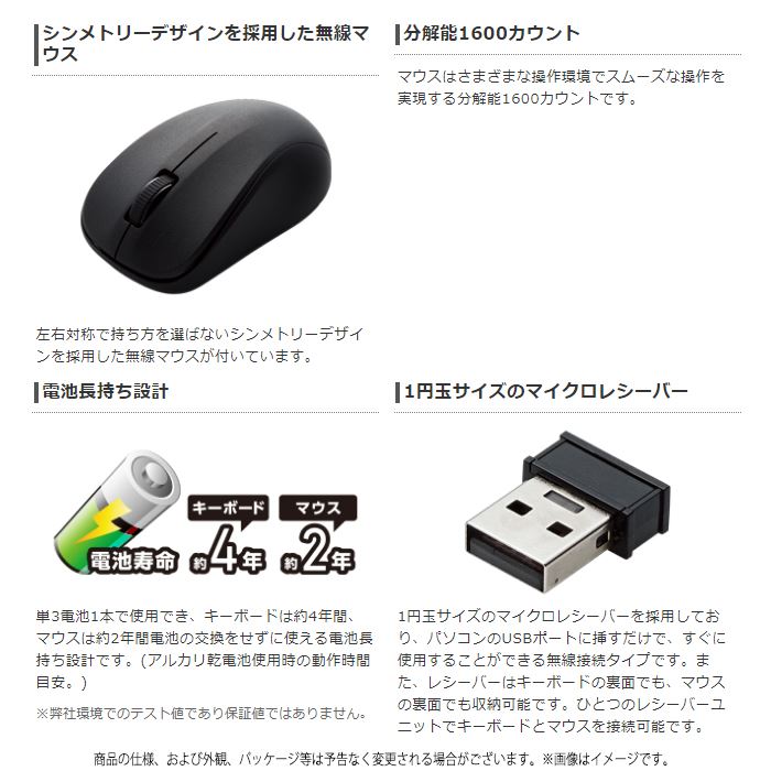 楽天市場】エレコム エレコム キーボード ワイヤレス メンブレン コンパクト マウス付 TK-FDM105MBK(1セット) | 価格比較 -  商品価格ナビ