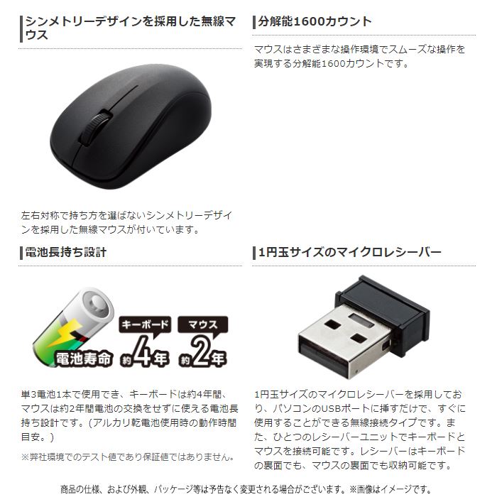 楽天市場】エレコム エレコム キーボード ワイヤレス 無線 フルキー マウス付き メンブレン TK-FDM106MBK(1セット) | 価格比較 -  商品価格ナビ