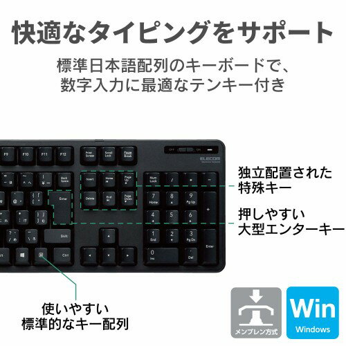 ELECOM 無線フルサイズキーボード TK-FDM106TXBK