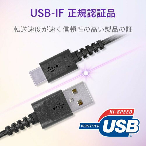 エレコム 高耐久 断線しにくい USBケーブル タイプC 2.0m ブラック MPA-ACS20NBK(1コ)