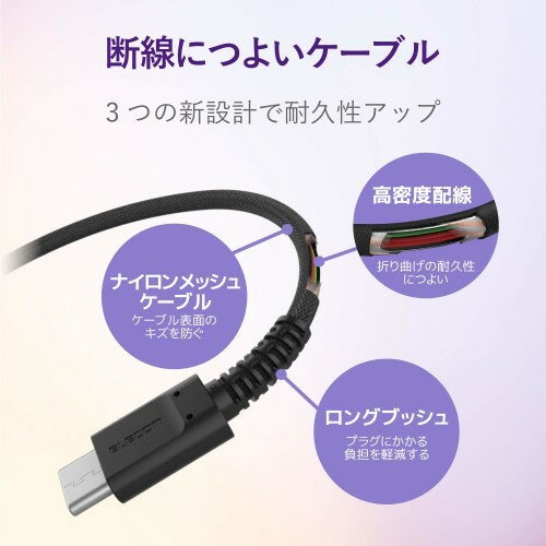 エレコム 高耐久 断線しにくい USBケーブル タイプC 2.0m ブラック MPA-ACS20NBK(1コ)