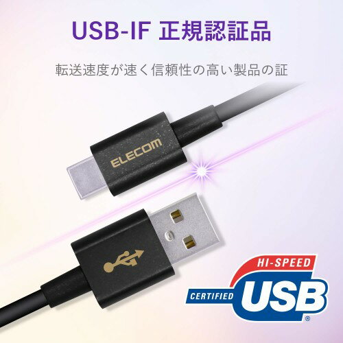 エレコム スマートフォン用充電通信ケーブル USB(A-タイプC) 認証品 1.2m ブラック(1個)