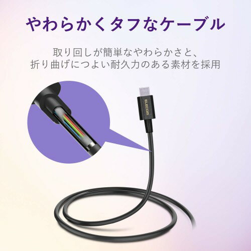 エレコム スマートフォン用充電通信ケーブル USB(A-タイプC) 認証品 1.2m ブラック(1個)