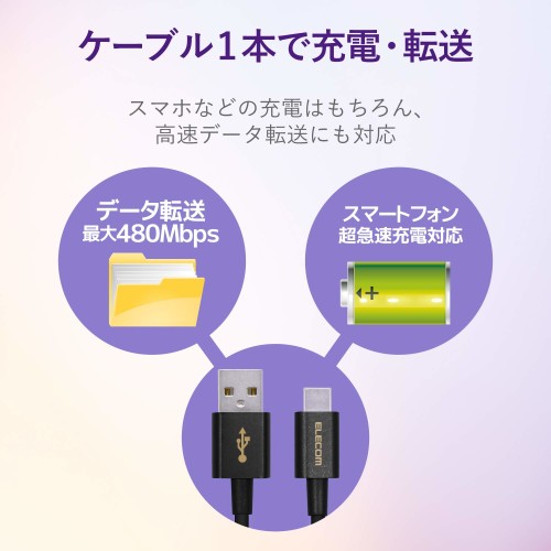 エレコム スマートフォン用充電通信ケーブル USB(A-タイプC) 認証品 1.2m ブラック(1個)
