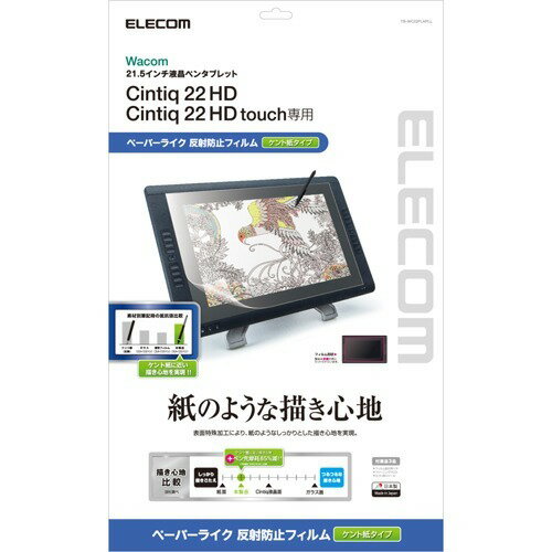 楽天市場】Wacom 液晶ペンタブレット DTK-2241 | 価格比較 - 商品価格ナビ