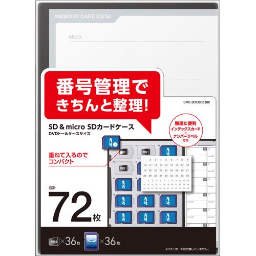 楽天市場 エレコム エレコム Dvd トールケース型 マイクロsd Sdカードケース 72枚収納 Cmc Sdcdc02bk 1個 価格比較 商品価格ナビ