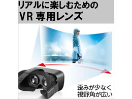 エレコム BOXタイプ VRゴーグル エントリーモデル メガネ対応 スマホ対応 VRG-S01BK(1個)