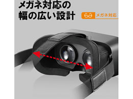 エレコム BOXタイプ VRゴーグル エントリーモデル メガネ対応 スマホ対応 VRG-S01BK(1個)