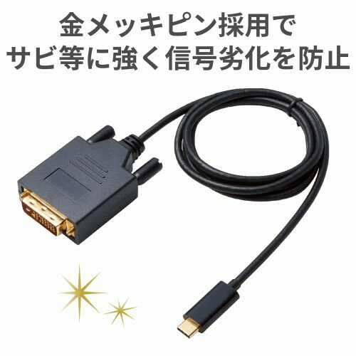 エレコム 変換ケーブル Type-C-DVI 1.0m ブラック CAC-CDVI10BK(1個)