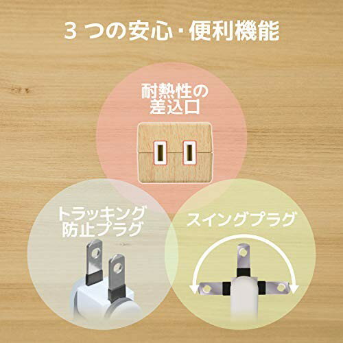 エレコム 延長コード 電源タップ 6個口 1m 2P 雷ガード オーク ECT-0201O(1個)