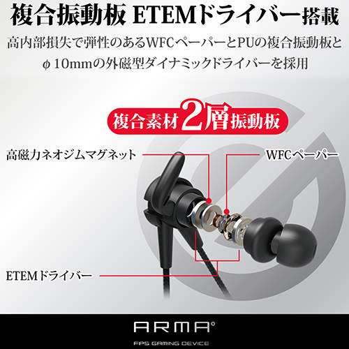 エレコム ヘッドセット イヤホン ゲーミング φ3.5mm 4極ミニプラグ HS-ARMA50EBK(1個)