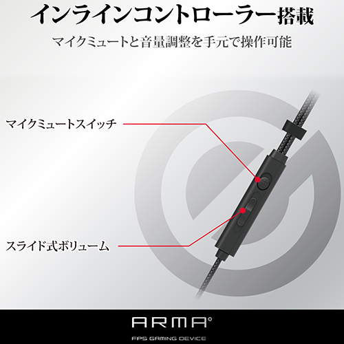 エレコム ヘッドセット イヤホン ゲーミング φ3.5mm 4極ミニプラグ HS-ARMA50EBK(1個)