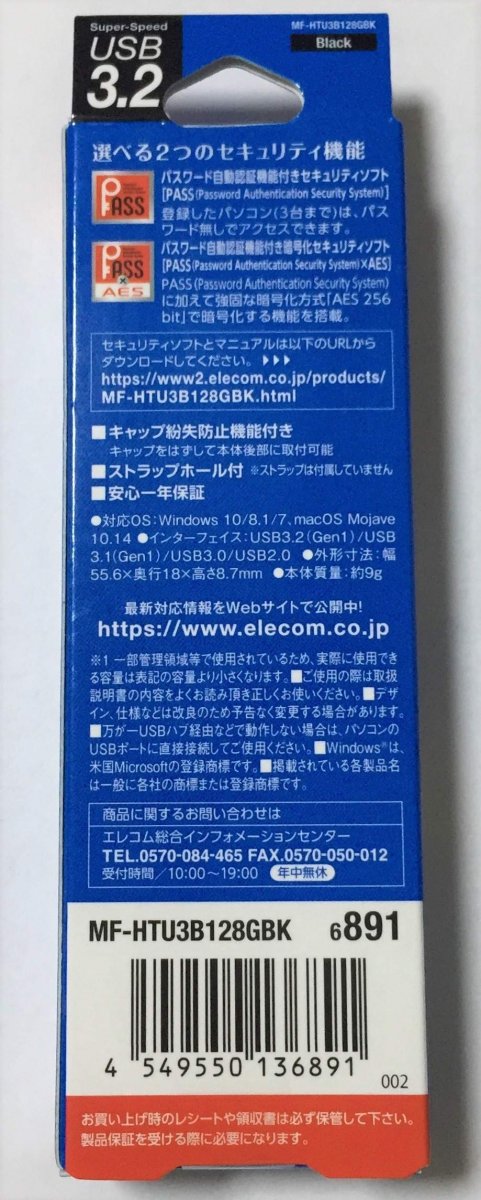 エレコム MFHTU3B128GBK USBフラッシュメモリ MF-HTU3B128GBK